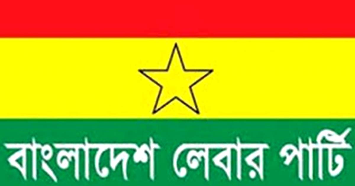 অসহযোগ আন্দোলনের সঙ্গে একাত্মতা লেবার পার্টির
