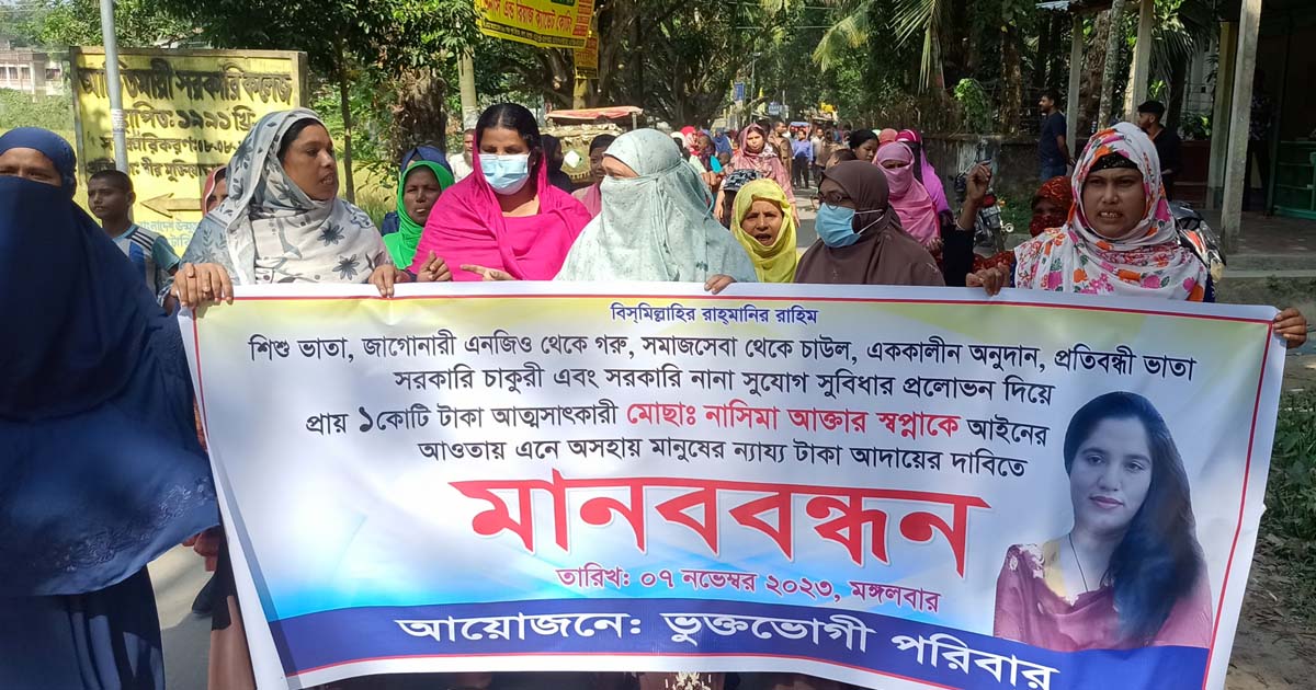 ইউএনও’র বোন পরিচয়ে প্রতারণা, আদিতমারীতে ইউএনও অফিস ঘেরাও