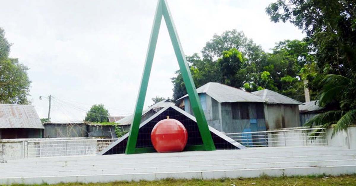 ১০ ডিসেম্বর মাদারীপুর মুক্ত দিবস