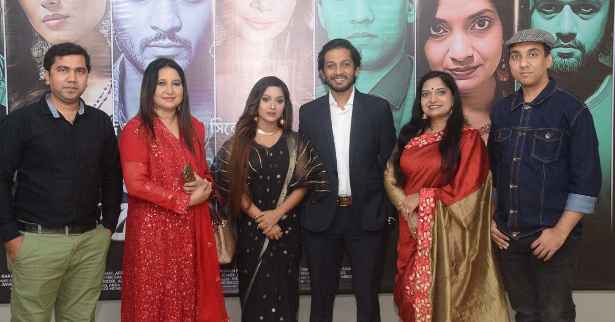 ‘মেঘের কপাট’ চলচ্চিত্রের বিশেষ প্রদর্শনী