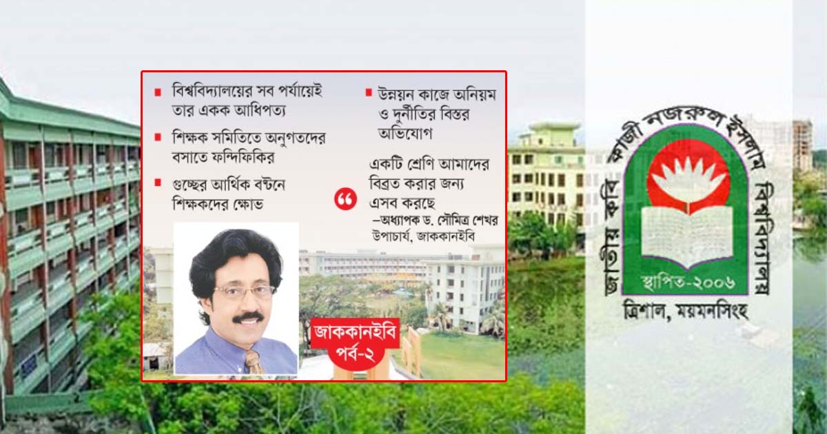 নজরুলের রাবণ সৌমিত্র শেখর