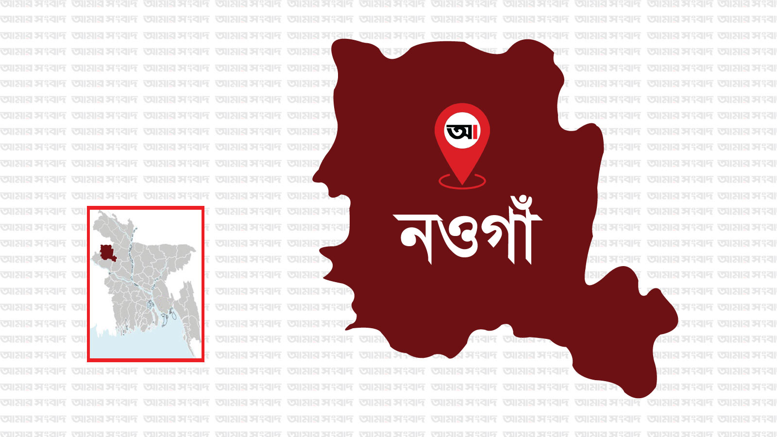 ধামইরহাটে আগুনে কৃষকের গরু-ছাগল পুড়ে ছাই