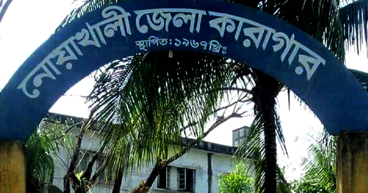 নোয়াখালীতে হাসপাতালে হাজতির মৃত্যু