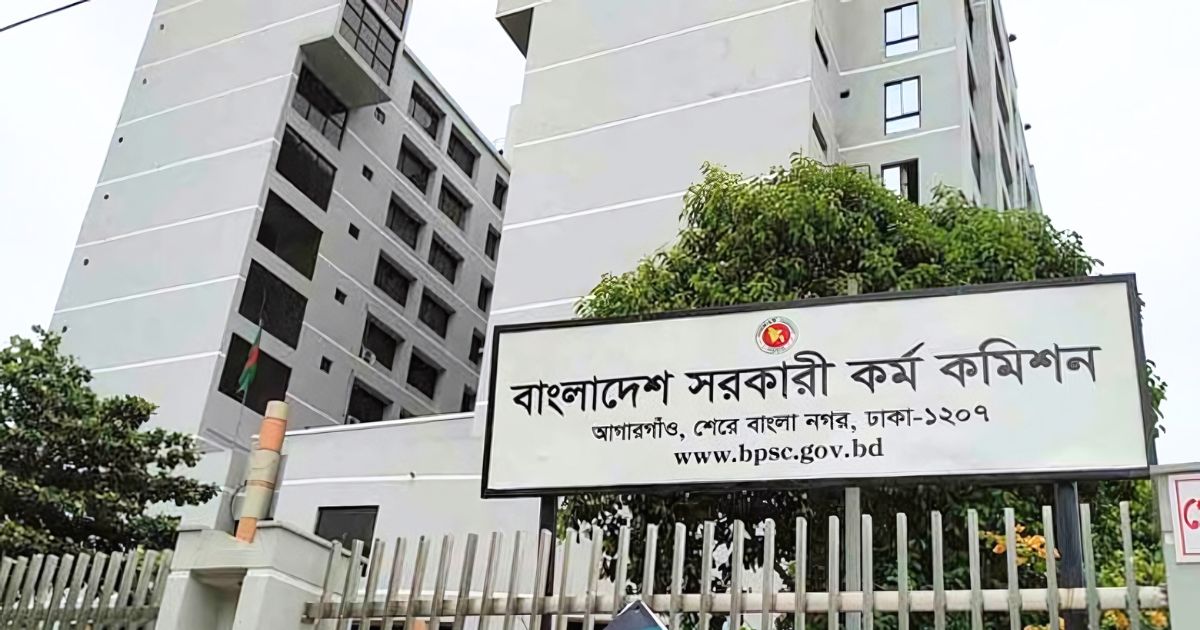 ১ আবেদনেই সব বিসিএস দিতে পারবেন প্রার্থীরা