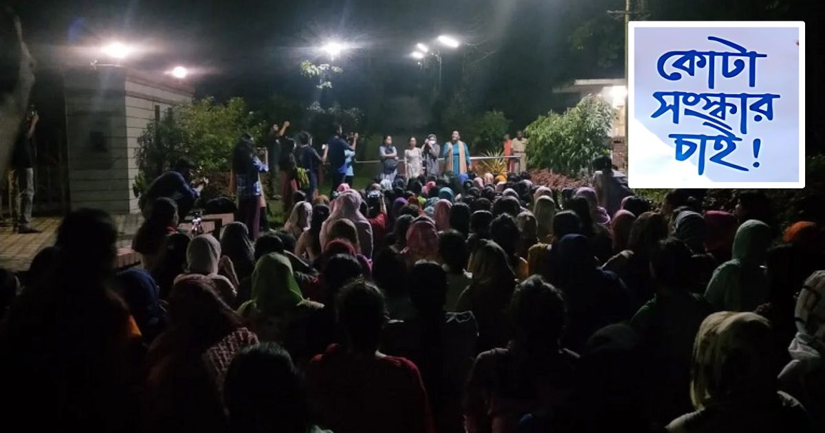 রাতেই আন্দোলনে চট্টগ্রাম বিশ্ববিদ্যালয়ের শিক্ষার্থীরা