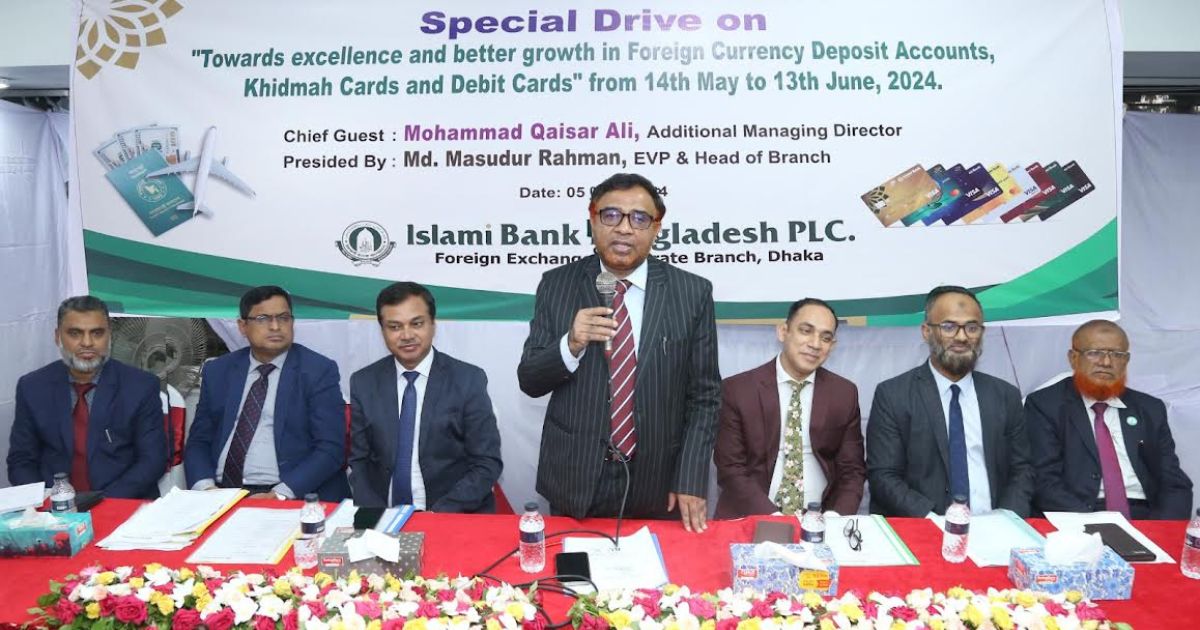 ইসলামী ব্যাংকে গ্রাহক সমাবেশ অনুষ্ঠিত