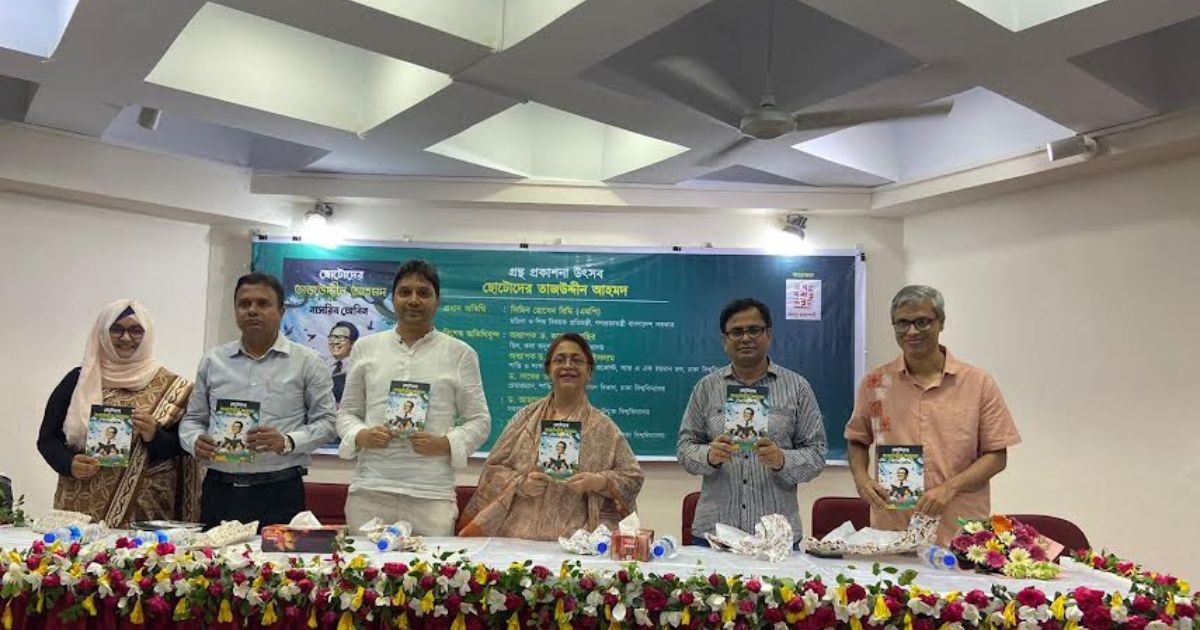 তাজউদ্দীন আহমদের জীবনী থেকে দেশপ্রেম শিক্ষায় উদ্বুদ্ধ হতে হবে