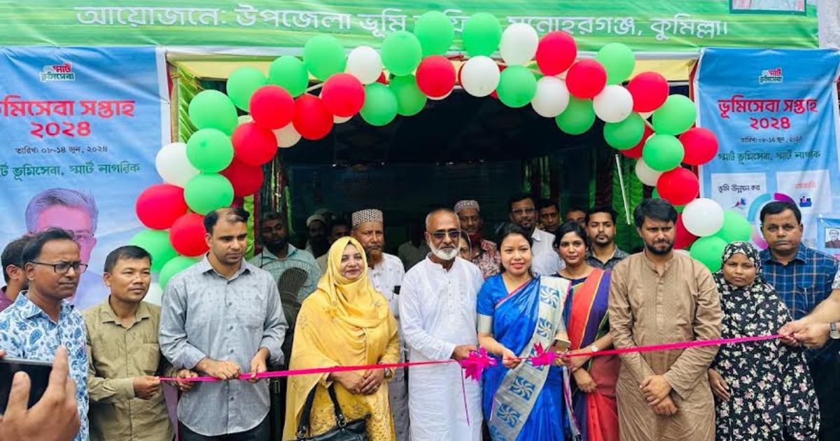 মনোহরগঞ্জে ভূমি সেবা সপ্তাহ-২০২৪’র উদ্বোধন