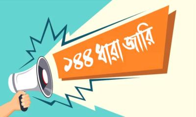 ইমাম নিয়ে বিরোধ: ময়মনসিংহের ঈদগাহে ১৪৪ ধারা জারি