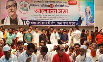 মাগুরায় বর্ণিল আয়োজনে আ.লীগের ৭৫তম প্রতিষ্ঠাবার্ষিকী
