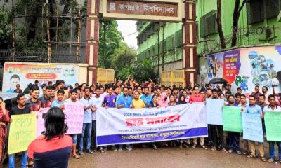 কোটা সংস্কার আন্দোলনে আজও রাজপথে জবি শিক্ষার্থীরা