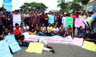 কোটা বাতিলের দাবিতে ববিতে বিক্ষোভ, মহাসড়ক অবরোধ