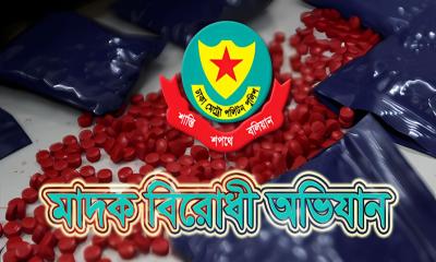 রাজধানীতে মাদকদ্রব্য উদ্ধারসহ গ্রেফতার ১৩