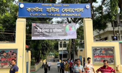 বেনাপোলে রাজস্ব আদায় ২১৬ কোটি টাকার বেশি