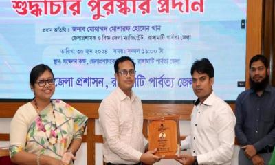 শুদ্ধাচার পুরস্কারে ভূষিত হলেন কাপ্তাই ইউএনও