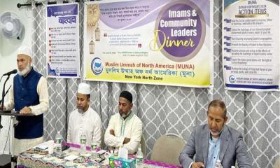 যুক্তরাষ্ট্রে ৩ দিনব্যাপী ‍‍‘মুসলিম উম্মাহর‍‍’ সম্মেলন, শুরু ৯ আগস্ট