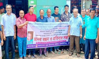আজমিরীগঞ্জে ২ শিশুর লাশ বস্তায় ভরে নদীতে, শাস্তির দাবিতে মানববন্ধন