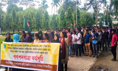 কোটা সংস্কারের দাবিতে বাকৃবি শিক্ষার্থীদের পদযাত্রা