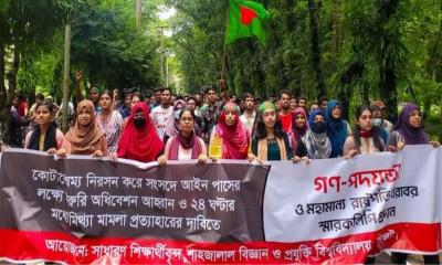 শাবিপ্রবি শিক্ষার্থীদের রাষ্ট্রপতি বরাবর স্মারকলিপি