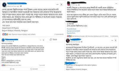 কোটা আন্দোলনে হামলাকারীদের বয়কটের ডাক বেরোবি শিক্ষার্থীদের