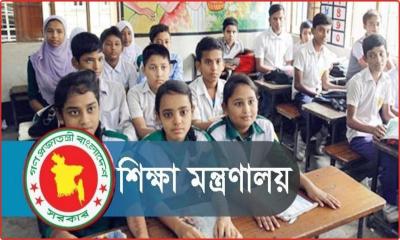 সারাদেশে সব স্কুল-কলেজ বন্ধ ঘোষণা