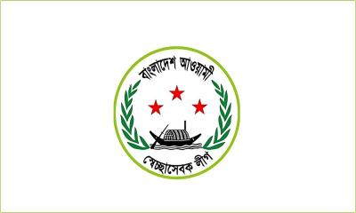স্বেচ্ছাসেবক লীগের প্রতিষ্ঠাবার্ষিকী আজ