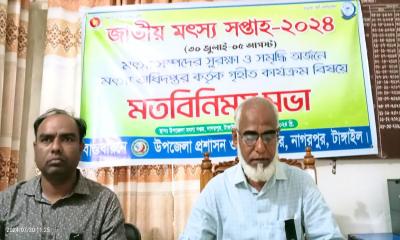 ‘মৎস্য সম্পদের সমৃদ্ধি অর্জনে সকলকে এগিয়ে আসতে হবে’