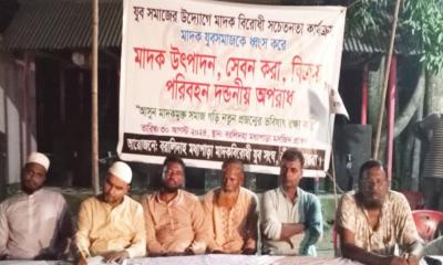 মাদককে স্থায়ীভাবে নির্মূল করতে গ্রামবাসীর প্রতিরোধ সভা