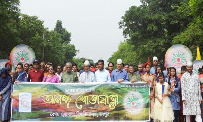 বর্ণিল আয়োজনে বেগম রোকেয়া বিশ্ববিদ্যালয় দিবস উদযাপন