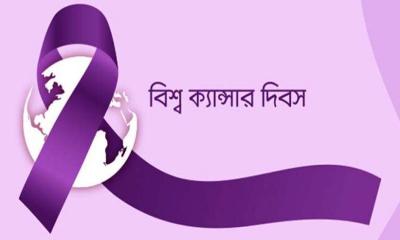 ক্যান্সার থেকে বাঁচতে মেনে চলুন সাত পরামর্শ