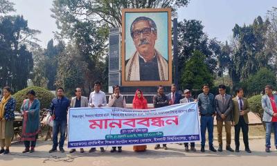 শিক্ষক লাঞ্ছনার প্রতিবাদে ইবি শাপলা ফোরামের মানববন্ধন