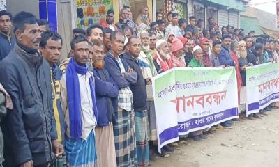 পাটলাই নদী খনন বন্ধের দাবিতে মানববন্ধন