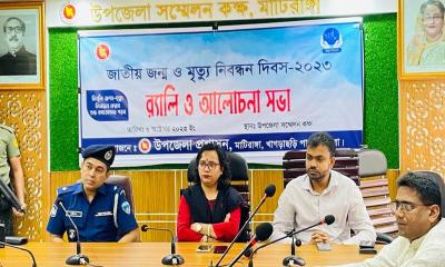 মাটিরাঙ্গায় জন্ম ও মৃত্যু নিবন্ধন দিবস পালিত