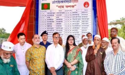 ফেনীর একই গ্রামে ৪৬ মুক্তিযোদ্ধা: স্মৃতি সংরক্ষণে নাম ফলক