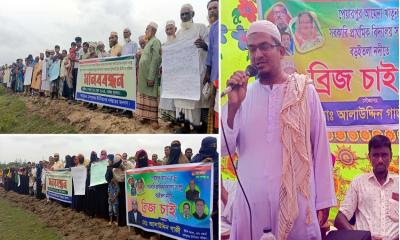 বড়ইতলা নদীতে সেতুর দাবিতে কলাপাড়ায় মানববন্ধন