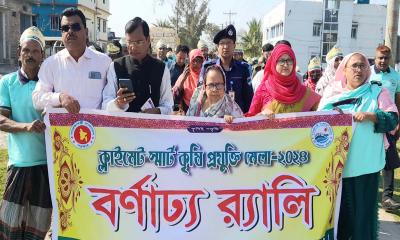 রামপালে ক্লাইমেট স্মার্ট কৃষি প্রযুক্তি মেলা