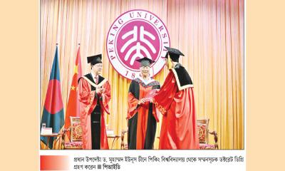 বিশ্বকে বদলে দিতে শিক্ষার্থীদের বড় স্বপ্ন দেখার আহ্বান মুহাম্মদ ইউনূসের