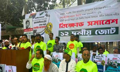 সরকার পদত্যাগের দাবিতে আগ্রাসন বিরোধী আন্দোলন চলবে