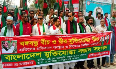 ‘বঙ্গবন্ধু বীচ’ নামকরণের নিষেধাজ্ঞা প্রত্যাহারে বিক্ষোভ মিছিল