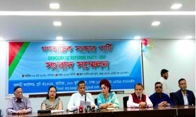 গণতান্ত্রিক সংস্কার পার্টি নামে নতুন দলের আত্মপ্রকাশ