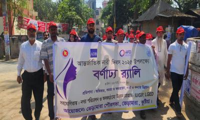 ভেড়ামারায় আন্তর্জাতিক নারী দিবস পালিত