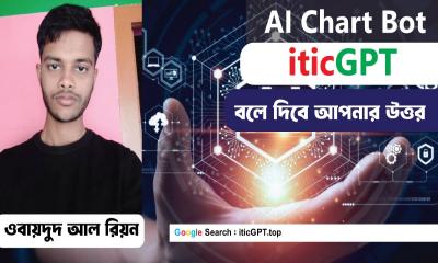 এআই চ্যাট বোট তৈরি করে সাড়া জাগালেন কিশোর রিয়ন