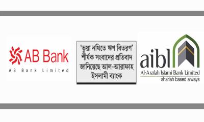 এবি ব্যাংকের জঞ্জাল মাথায় নিলো আল-আরাফাহ