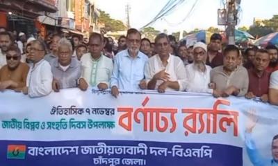 চাঁদপুরে ঐতিহাসিক জাতীয় বিপ্লব ও সংহতি দিবস পালিত