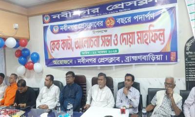 নবীনগর প্রেসক্লাবের প্রতিষ্ঠাবার্ষিকীর উৎসব