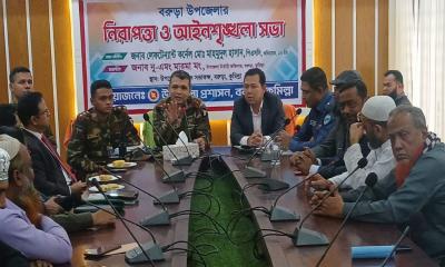 বরুড়ায় নিরাপত্তা ও আইন-শৃঙ্খলা কমিটির সভা