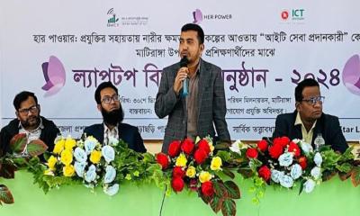 মাটিরাঙ্গায় ৮০ নারী প্রশিক্ষণার্থীদের মাঝে ল্যাপটপ বিতরণ