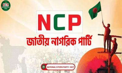 জাতীয় নাগরিক পার্টির নতুন কর্মসূচি ঘোষণা