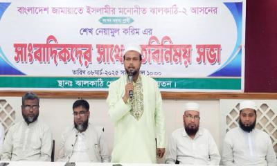 ঝালকাঠি জামায়াতের এমপি প্রার্থীর সঙ্গে সাংবাদিকদের মতবিনিময়