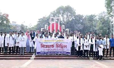 ৫ দাবিতে শহীদ মিনারে চিকিৎসকদের মহাসমাবেশ আজ